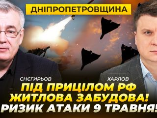 Дніпро під прицілом РФ: житлова забудова в зоні ризику