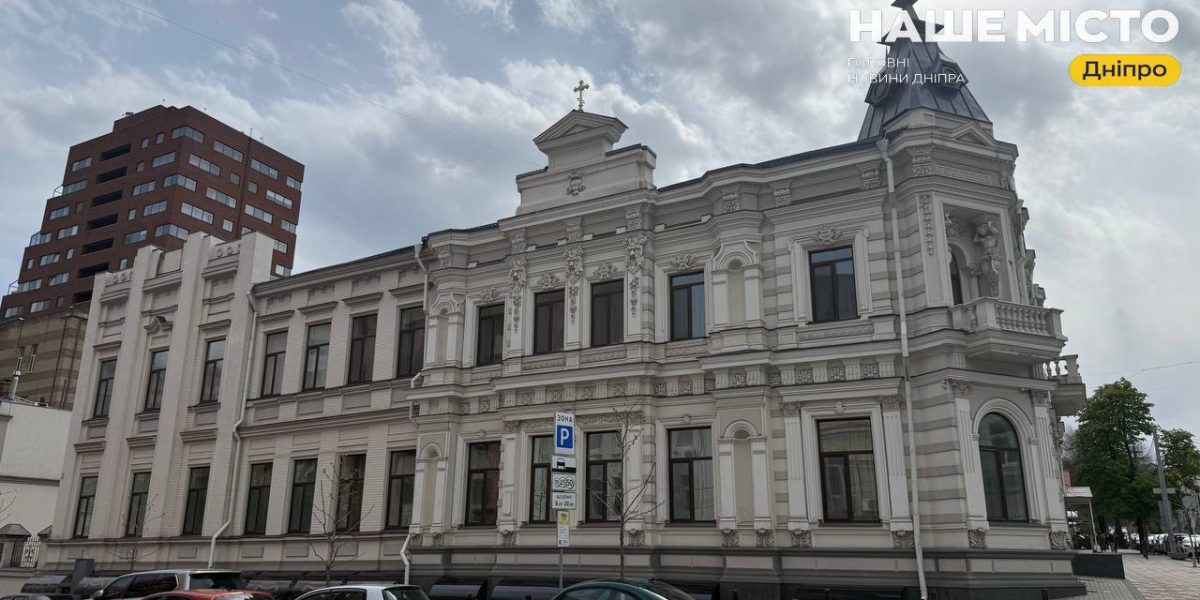 Загадковий особняк Андерегга у Дніпрі: секрети минулої епохи