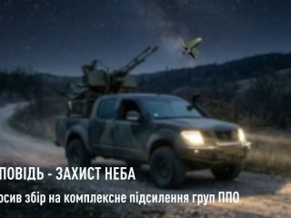 VARUS розпочинає збір на підтримку ППО Дніпра