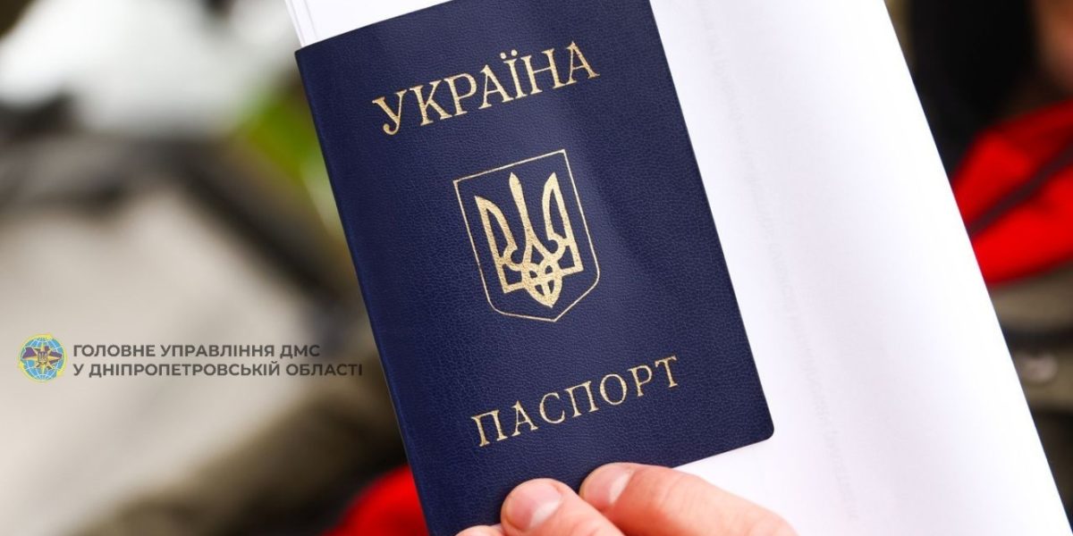 Як вклеїти фото у паспорт старого зразка в Дніпрі