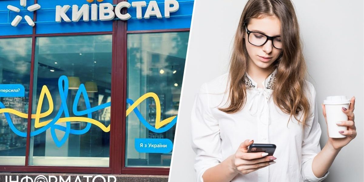 Дніпровська абонентка Київстару дістала чужі борги з новим номером