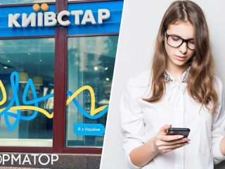 Дніпровська абонентка Київстару дістала чужі борги з новим номером