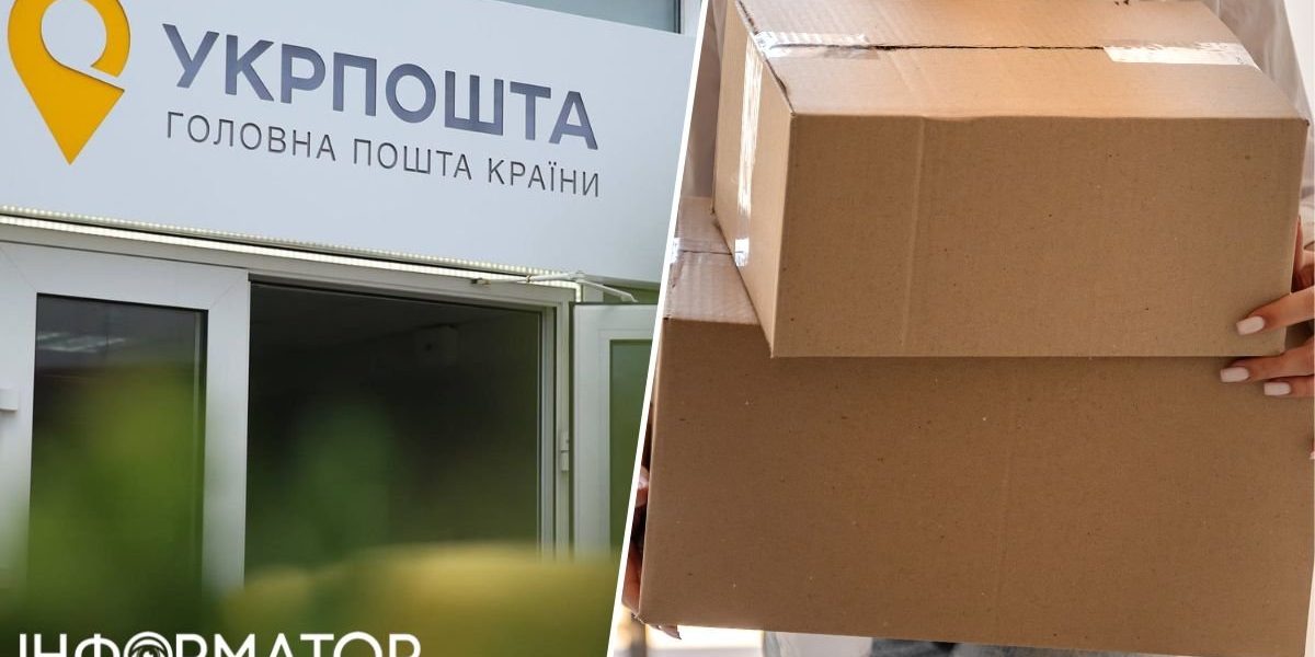 Киянка бореться за компенсацію від Укрпошти через проблеми з доставкою ліків до Польщі