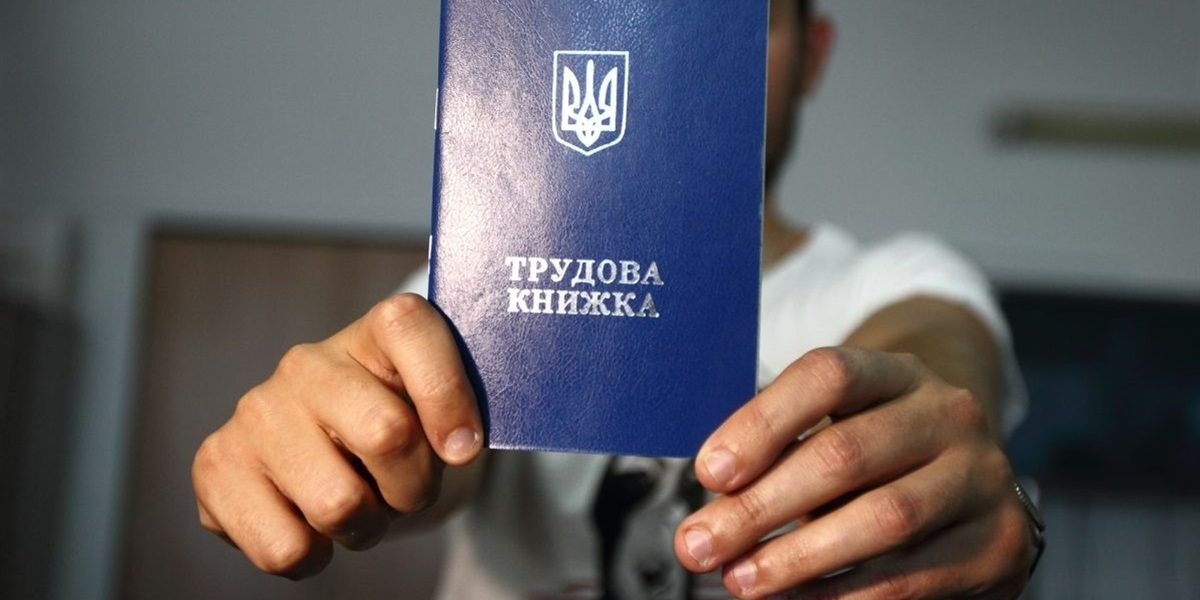 Електронна трудова книжка: що зміниться для дніпровців після 10 червня