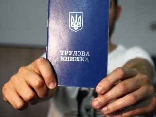 Електронна трудова книжка: що зміниться для дніпровців після 10 червня