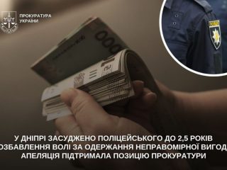 Поліцейський у Дніпрі засуджений до 2,5 років за хабар