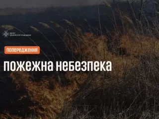 Пожежна небезпека на Дніпропетровщині: що потрібно знати
