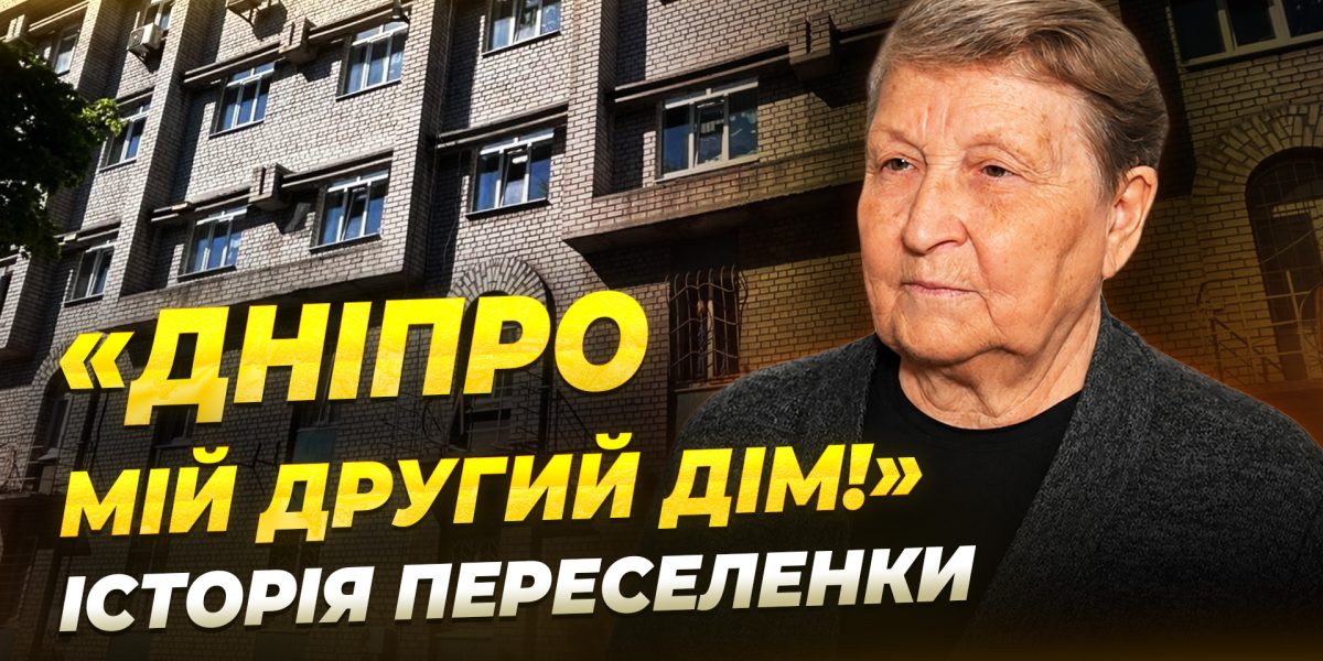Дніпро: шелтер для ВПО відновлюють після російського удару