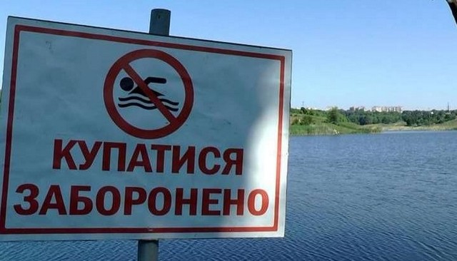 Рятувальники закликають дніпров'ян до безпеки біля водойм