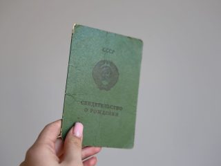 Чи потрібно міняти свідоцтво про народження СРСР у Дніпрі