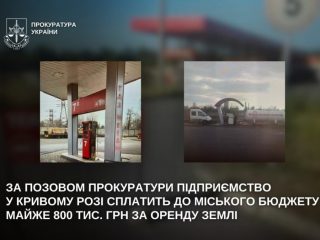 Дніпро: підприємство сплатить 800 тис. грн за оренду землі під АЗС